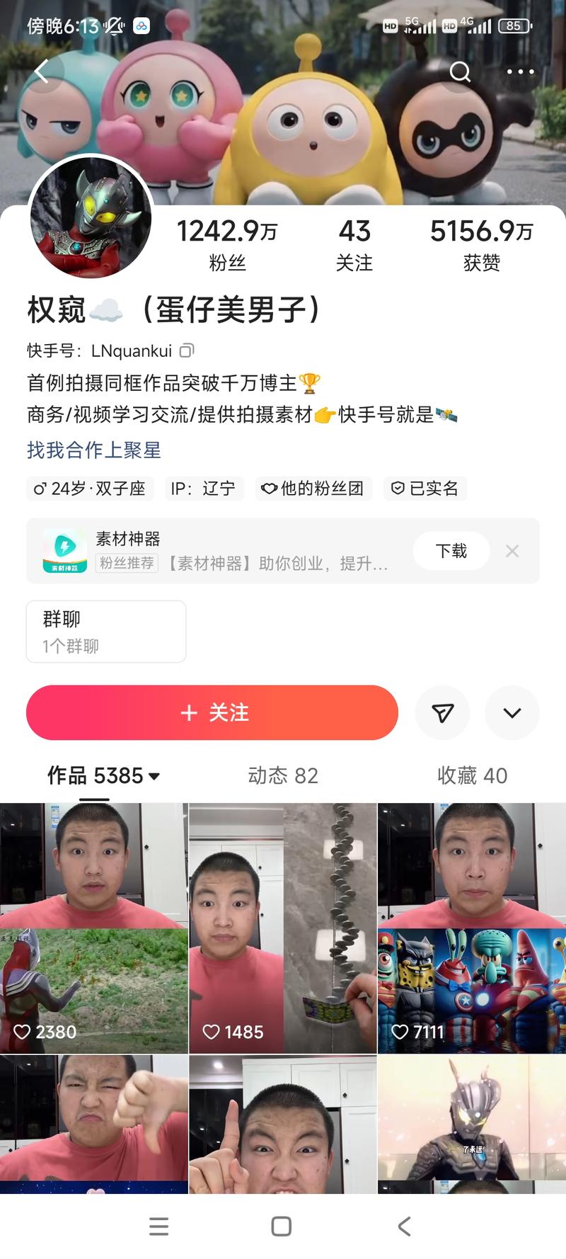 快手真人出镜发分屏视频…#情报-搞钱线报📢论坛-网创交流-优创圈